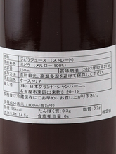 Load image into Gallery viewer, Wiederstein Le Merle Grape Juice 2025