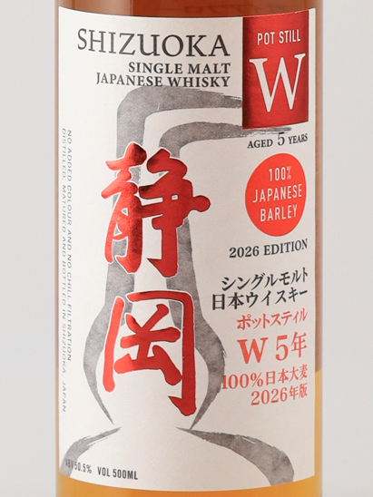 Shizuoka Pot Still W 5 Years 100% Japanese Barley 2026 500ml — Single Malt
