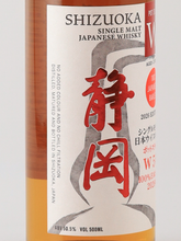 Load image into Gallery viewer, Shizuoka Pot Still W 5 Years 100% Japanese Barley 2026 500ml — Single Malt