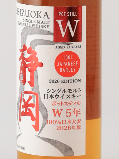 Shizuoka Pot Still W 5 Years 100% Japanese Barley 2026 500ml — Single Malt