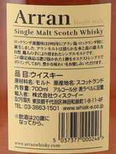 Load image into Gallery viewer, Arran 13 Years 2012 Bourbon Barrel 59.9%