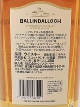 Load image into Gallery viewer, Ballindalloch Vintage Release 2017