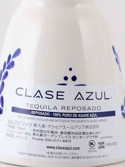 Clase Azul Tequila Reposado - image 8