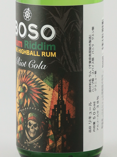 Boso Rum Riddim Riot Cola - image 4