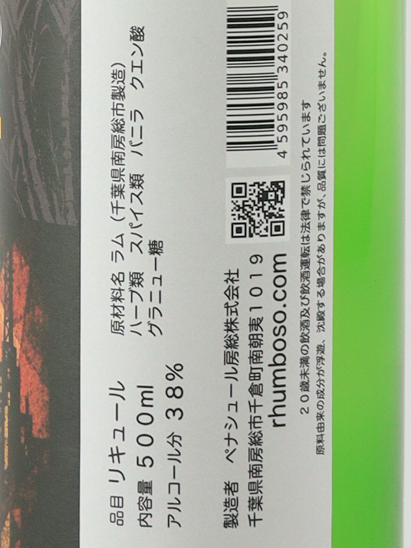 Boso Rum Riddim Riot Cola - image 5