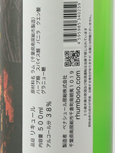 Load image into Gallery viewer, Boso Rum Riddim Riot Cola - image 5