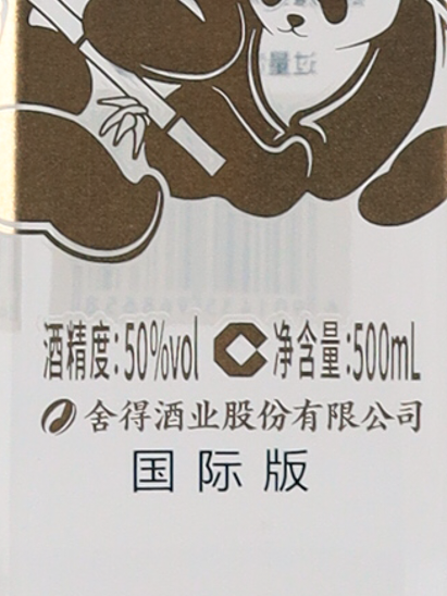 Shede Tuopai Panda 50% 500ml - image 7