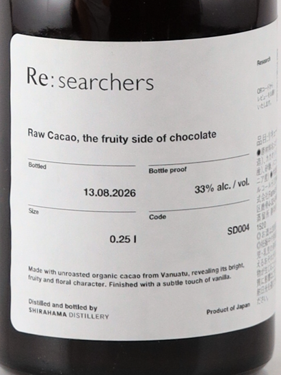 Shirahama Researchers - Raw Cacao, the Fruity Side of Chocolate - 250ml - image 2