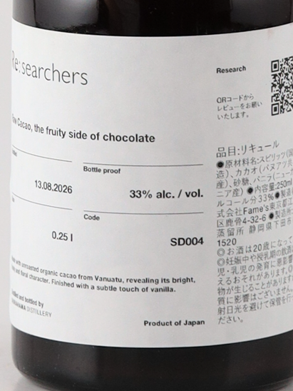 Shirahama Researchers - Raw Cacao, the Fruity Side of Chocolate - 250ml - image 4