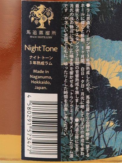 Maoi Distillery Night Tone 3 Year Old Rum 500ml - image 5