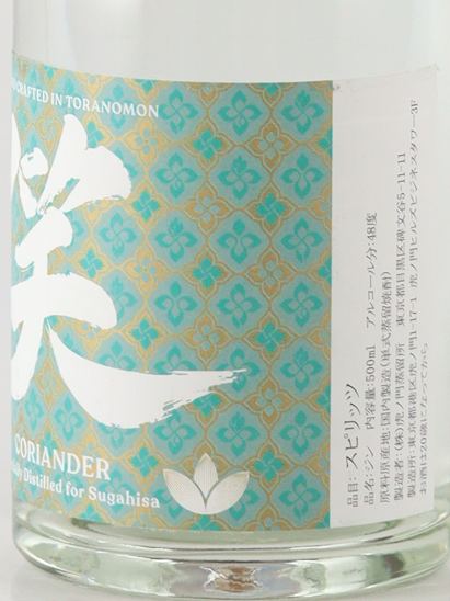 Toranomon Distillery Coriander Gin 48% - image 4