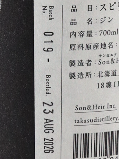Takasu Distillery Retrograde Batch 19 700ml - image 7