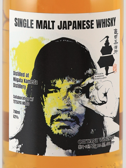 Otani Whisky Niigata Kameda 3 Year Old 2022 Tetsuya Naito Private Bottle 62% - image 3