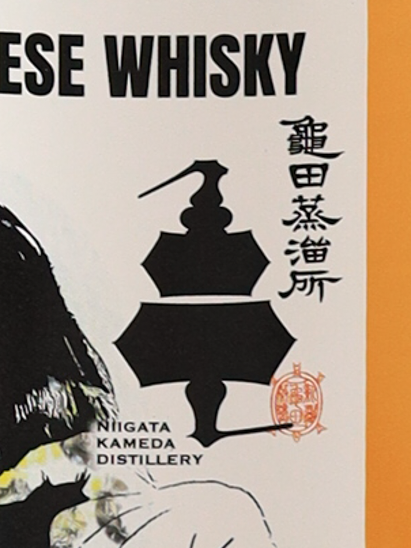 Otani Whisky Niigata Kameda 3 Year Old 2022 Tetsuya Naito Private Bottle 62% - image 7