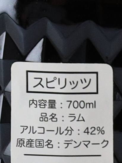 Old St. Croix Non Plus Ultra Black Edition - image 6