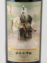 Load image into Gallery viewer, The Whiskyfind Masako's Water Margin Gongsun Sheng, Dragon in the Clouds (Heavenly Idle Star) Caroni 27 Year Old 1998 57.6% - image 3