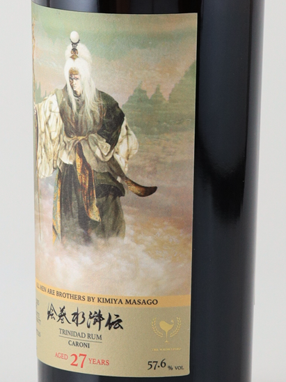 The Whiskyfind Masako's Water Margin Gongsun Sheng, Dragon in the Clouds (Heavenly Idle Star) Caroni 27 Year Old 1998 57.6% - image 5