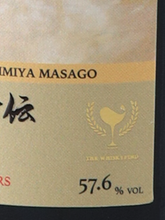 Load image into Gallery viewer, The Whiskyfind Masako's Water Margin Gongsun Sheng, Dragon in the Clouds (Heavenly Idle Star) Caroni 27 Year Old 1998 57.6% - image 7