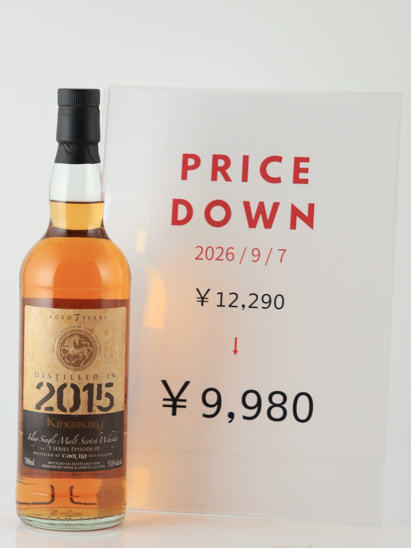 Kingsbury Gold Caol Ila 7 Year Old 2015 57.6% 700ml