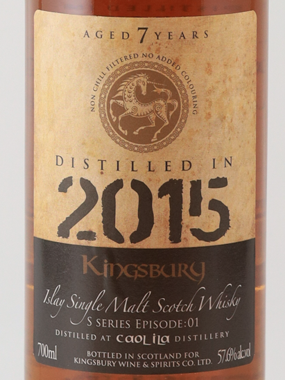 Kingsbury Gold Caol Ila 7 Year Old 2015 57.6% 700ml - image 4