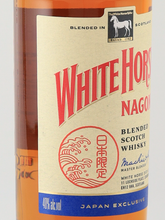 Load image into Gallery viewer, White Horse Nagomi 700ml - image 3
