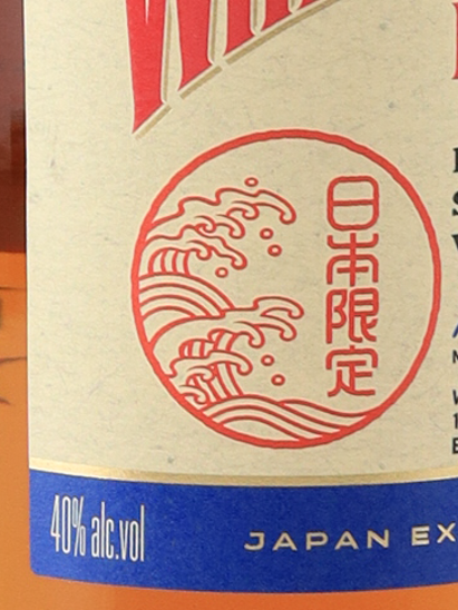 White Horse Nagomi 700ml - image 5