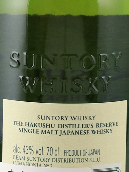Suntory Hakushu Distiller's Reserve - image 7
