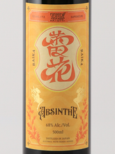 Load image into Gallery viewer, GREEN SPRITE Absinthe Raika 500ml - image 2