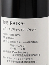 Load image into Gallery viewer, GREEN SPRITE Absinthe Raika 500ml - image 6