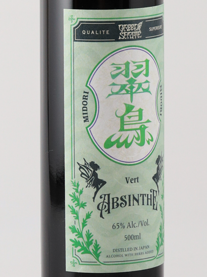 GREEN SPRITE Absinthe Midori 500ml - image 3