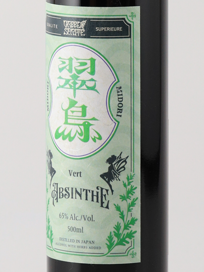 GREEN SPRITE Absinthe Midori 500ml - image 4