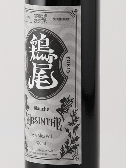 GREEN SPRITE Absinthe Torio 500ml - image 4