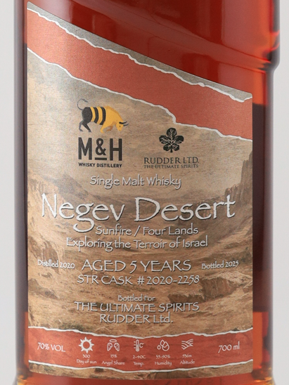 M&H Four Lands Negev Desert 5 Year Old 2020 70% - image 5