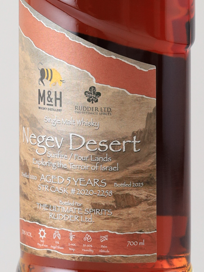 M&H Four Lands Negev Desert 5 Year Old 2020 70% - image 7