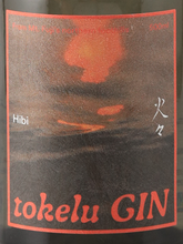 Load image into Gallery viewer, tokelu GIN Hibi 500ml - image 2