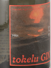 Load image into Gallery viewer, tokelu GIN Hibi 500ml - image 3