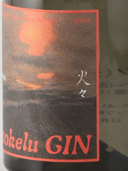 tokelu GIN Hibi 500ml - image 4