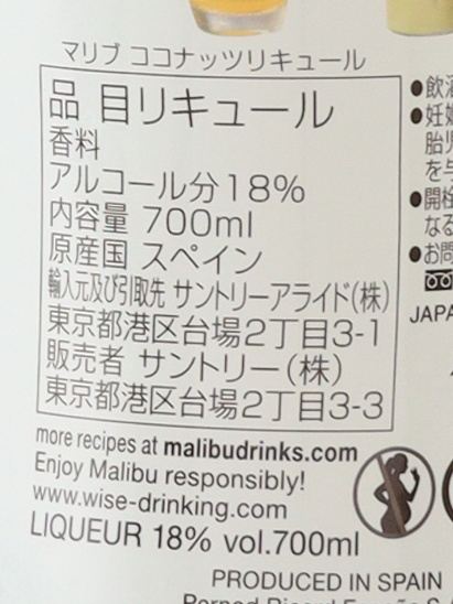 Malibu Coconut Liqueur 18% (Official Import) - image 5