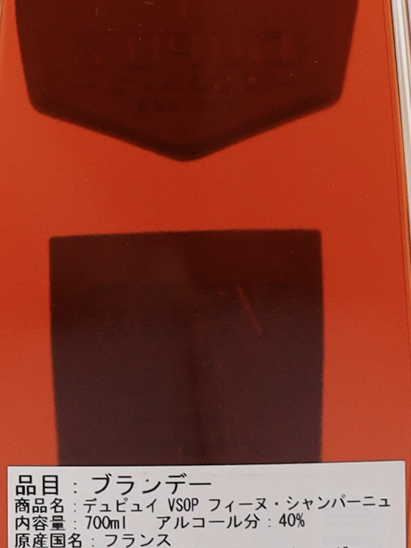 Dupuy VSOP Fine Champagne Cognac - image 7