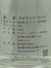 Load image into Gallery viewer, HOLON x Antonic MEDITATION DRY GIN - image 5