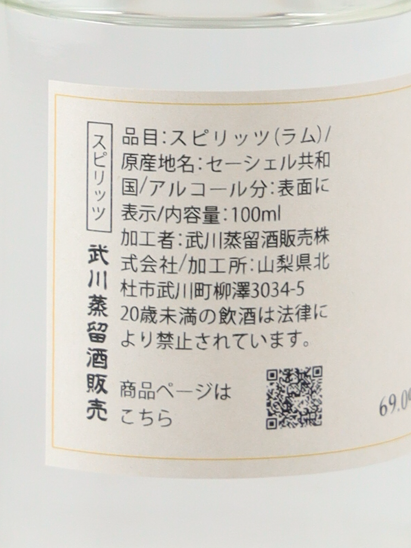 Takamaka Overproof 100ml - image 4