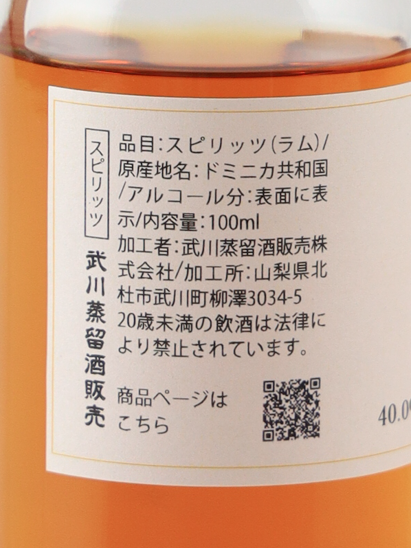 Quorhum 15 Year Old 100ml - image 4