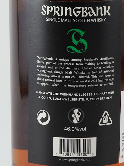 Springbank 15 Year Old 2026-04 Release (Parallel Import) (Label Defect) - image 7