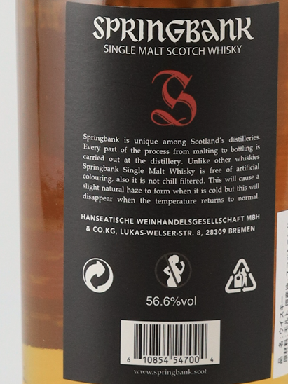Springbank 12 Year Old Cask Strength 2026 56.6% (Parallel Import) (Label Defect) - image 7