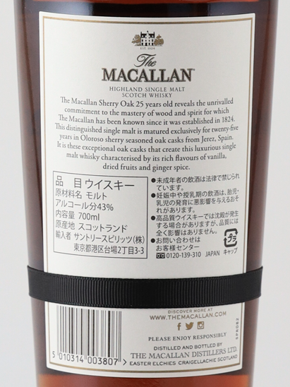 The Macallan 25 Year Old Sherry 2019 Release (Official Import) - image 10