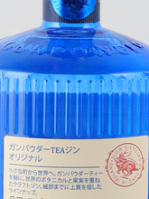 Load image into Gallery viewer, Drumshanbo Gunpowder Irish Gin Original - image 7