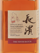 Load image into Gallery viewer, Single Malt Nagahama The Ninth Batch 50% - image 5