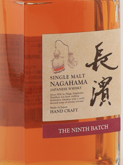Single Malt Nagahama The Ninth Batch 50% - image 6