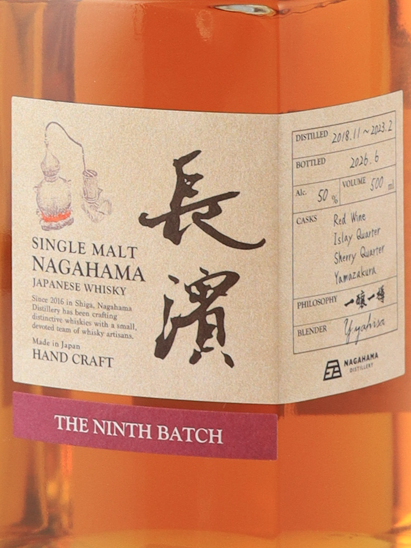Single Malt Nagahama The Ninth Batch 50% - image 7