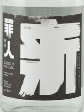 Load image into Gallery viewer, Hachijojima Shochu Tsumibito Niijima 720ml - image 2
